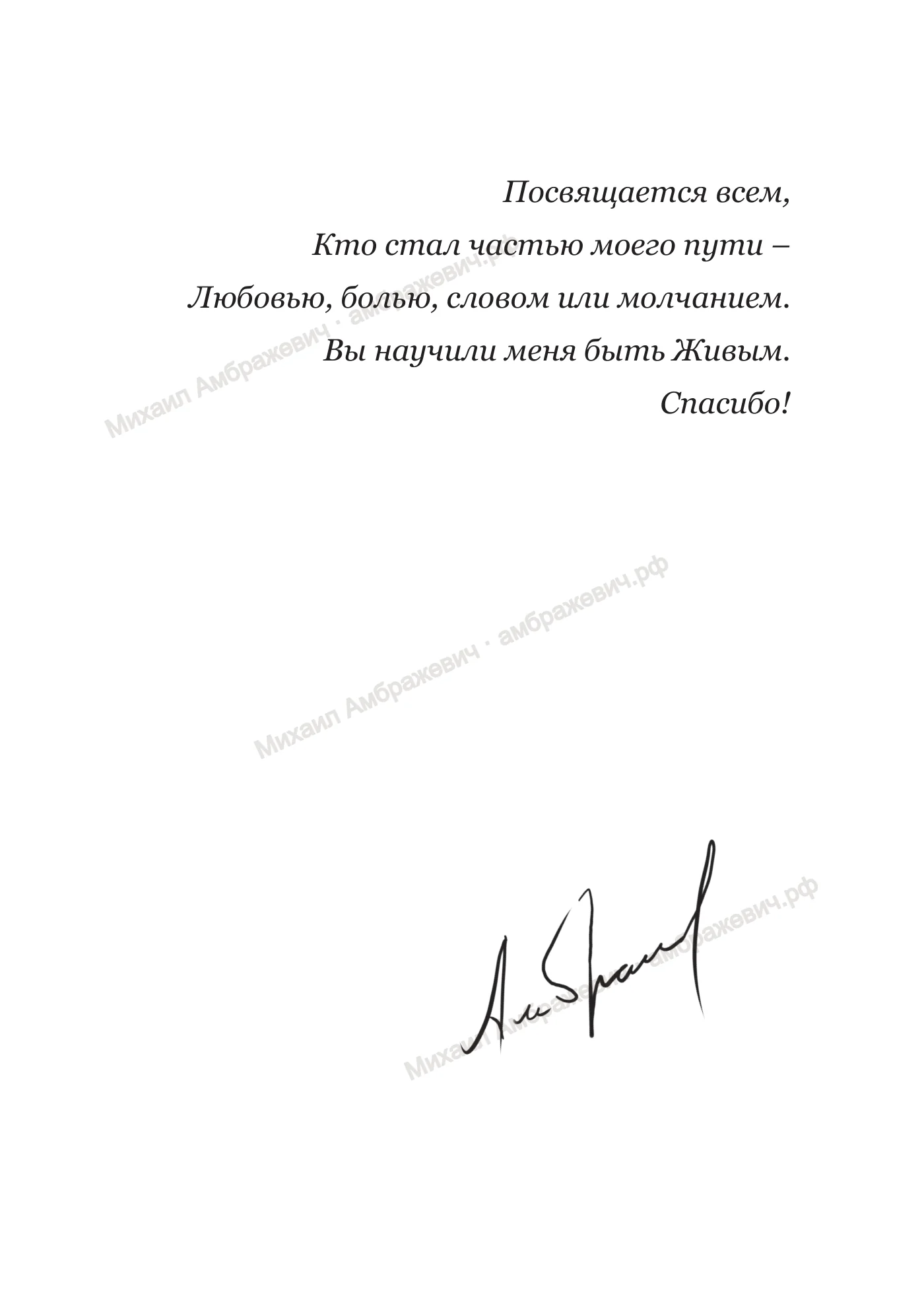 Книга «Мгновения жизни», страница 1